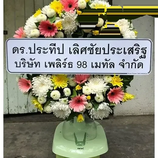 พวงหรีดพัดลม ถวายเขตสาทร จัดดอกไม้งานศพ กรุงเทพ