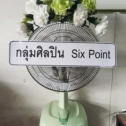 พวงหรีดพัดลม วัดยานนาวา สาทร จัดดอกไม้งานศพ กรุงเทพ