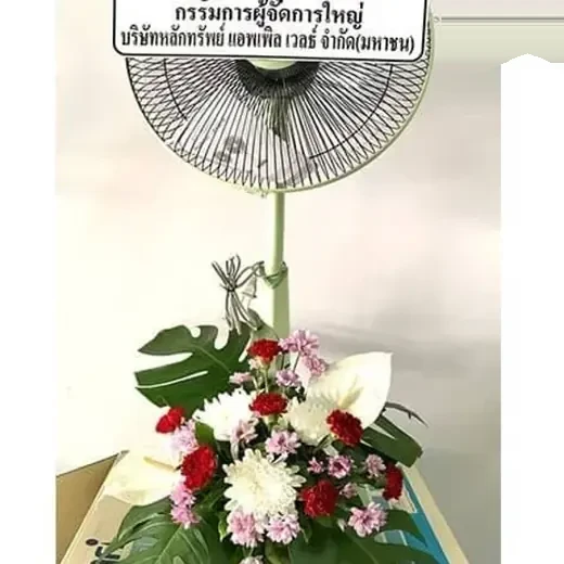 พวงหรีดพัดลม วัดคฤหบดี บางกอกน้อย จัดดอกไม้งานศพ กรุงเทพ
