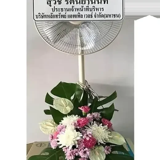 พวงหรีดพัดลม วัดหลักสี่ วิภาวดี จัดดอกไม้งานศพ กรุงเทพ