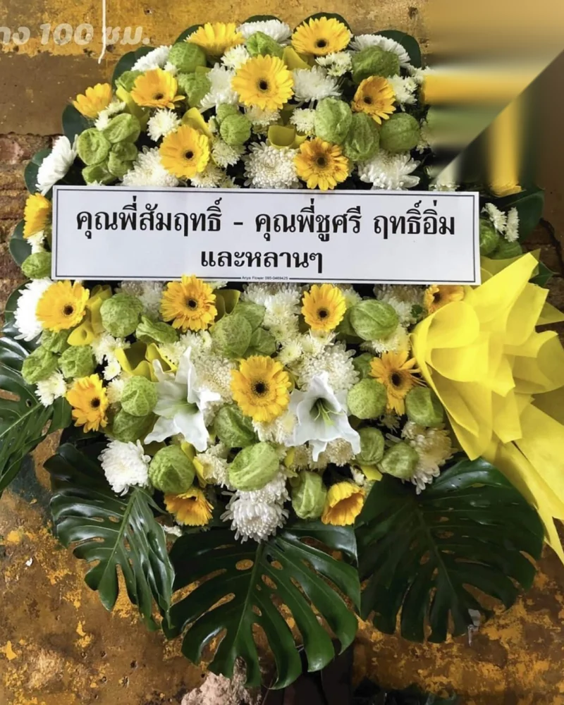 พวงหรีดดอกไม้สด แบบบุญญากุศล จัดดอกไม้งานศพ กรุงเทพ