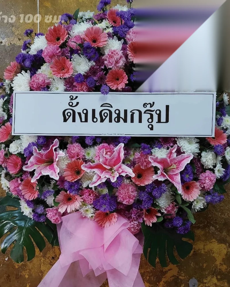 พวงหรีดดอกไม้สด แบบทิพย์กุศล จัดดอกไม้งานศพ กรุงเทพ