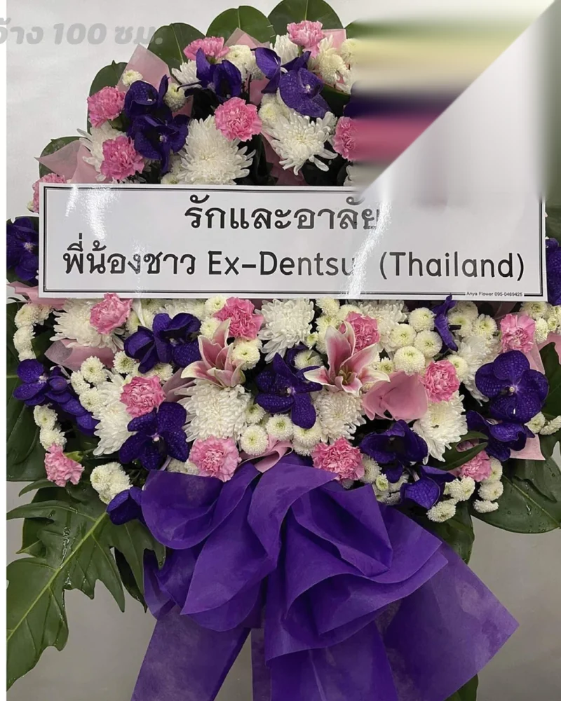 พวงหรีดดอกไม้สด แบบจันทร์กุศล จัดดอกไม้งานศพ กรุงเทพ