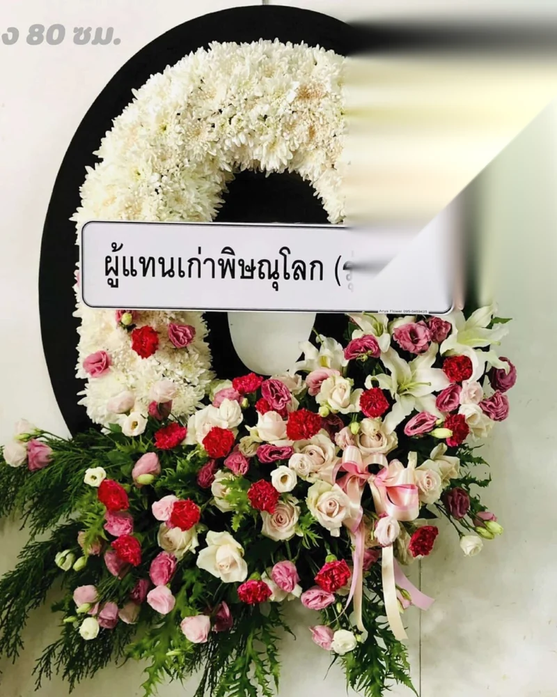 พวงหรีดดอกไม้สด แบบเมฆินทร์คารวะ จัดดอกไม้งานศพ กรุงเทพ