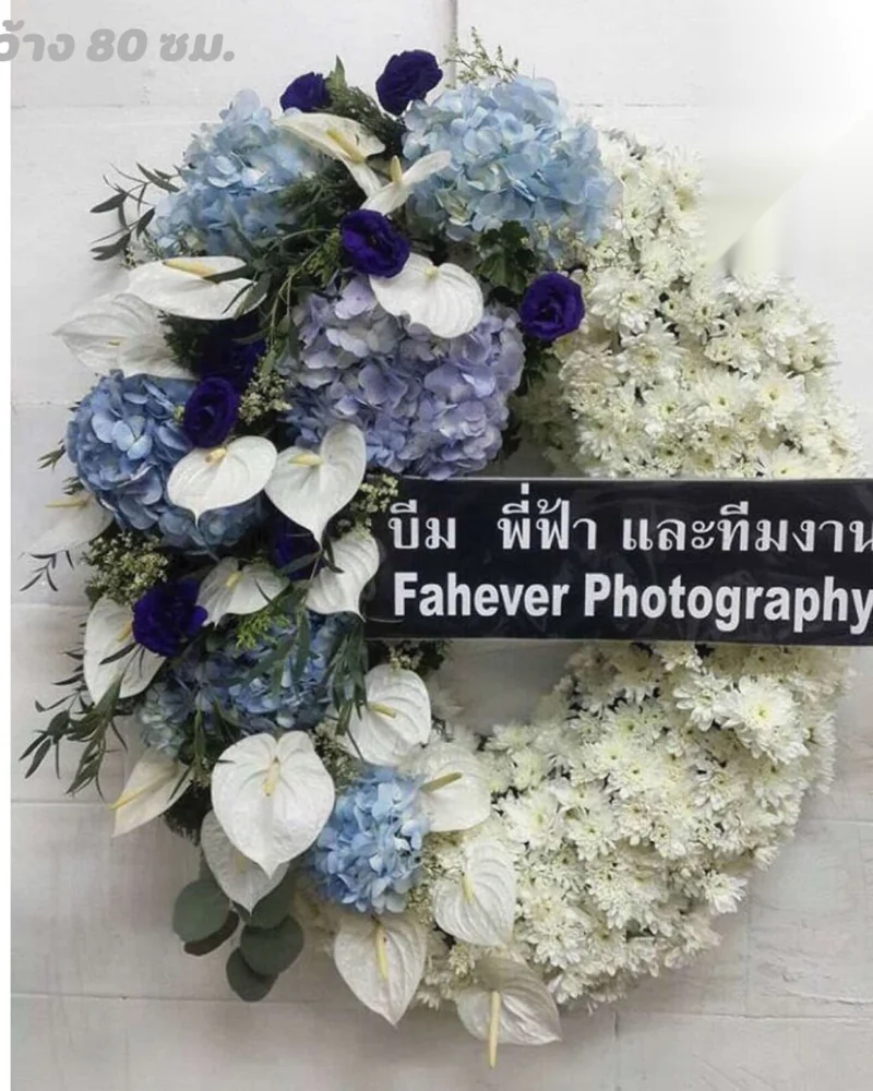 พวงหรีดดอกไม้สด แบบมณีนิรันดร์ จัดดอกไม้งานศพ กรุงเทพ