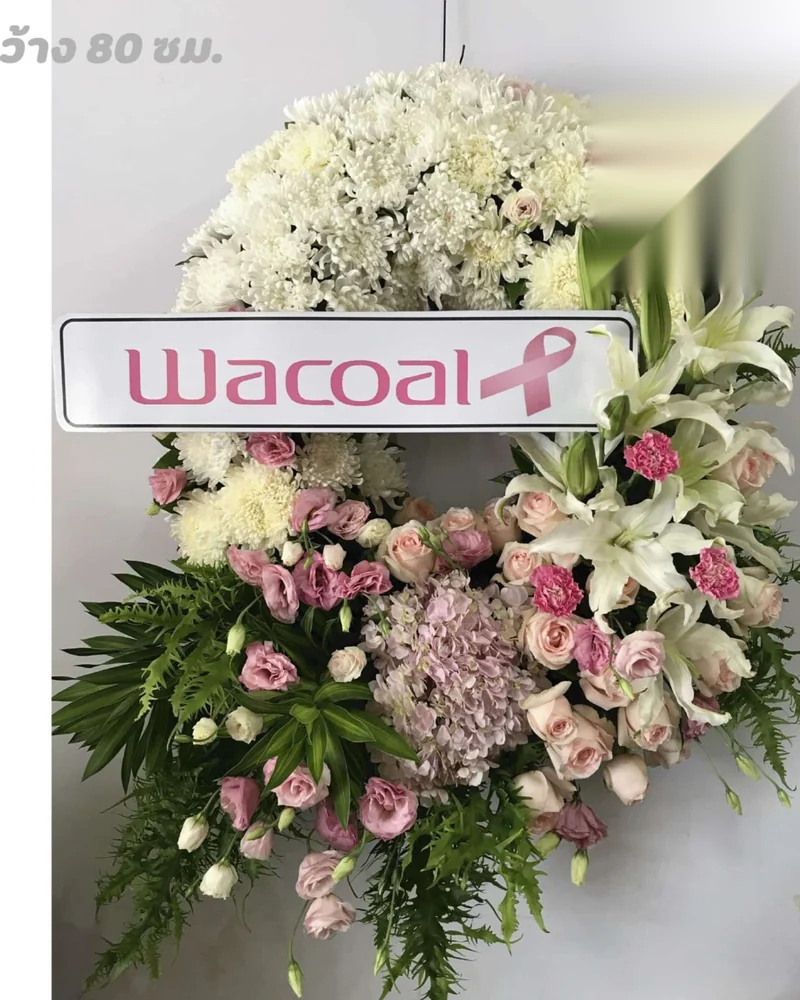 พวงหรีดดอกไม้สด แบบนภานิรันดร์ จัดดอกไม้งานศพ กรุงเทพ