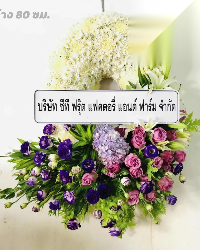 พวงหรีดดอกไม้สด แบบบุญญานิรันดร์ จัดดอกไม้งานศพ กรุงเทพ