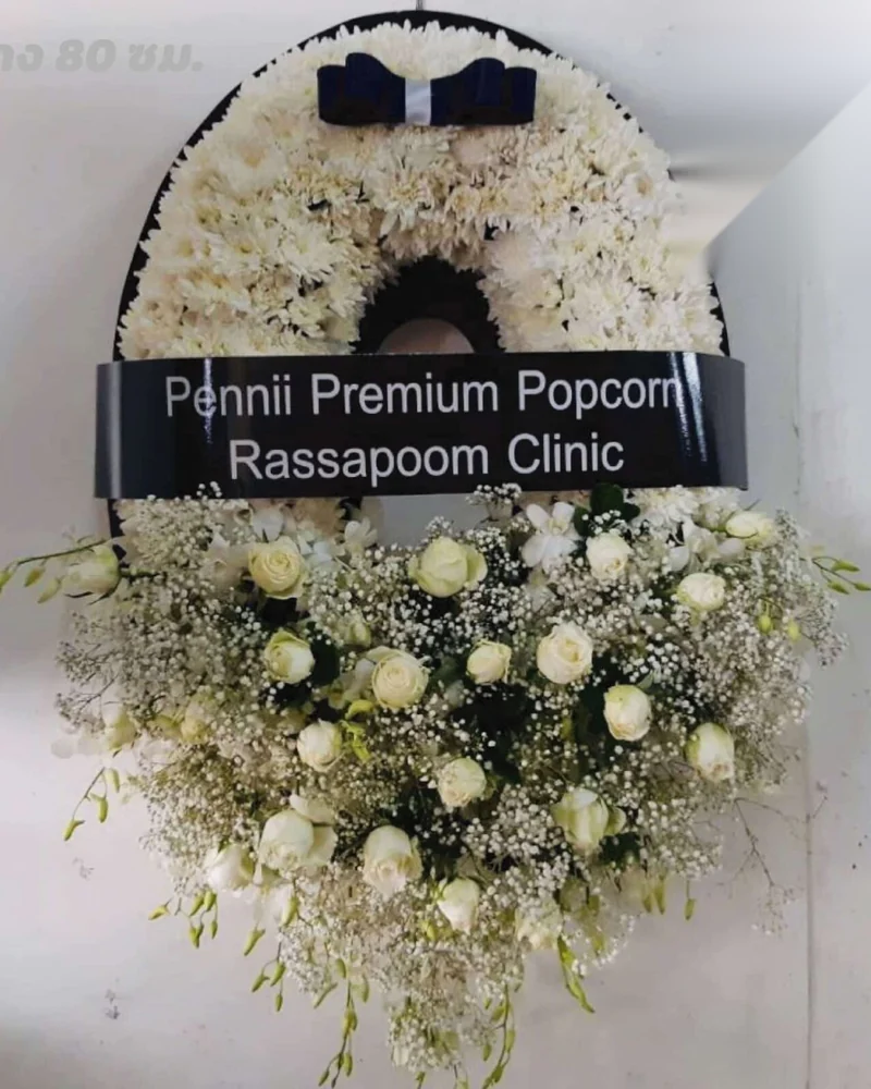 พวงหรีดดอกไม้สด แบบทิพย์นิรันดร์ จัดดอกไม้งานศพ กรุงเทพ
