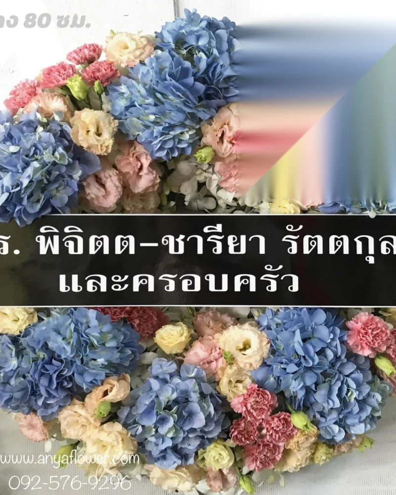 พวงหรีดดอกไม้สด แบบบุญญาสงบ จัดดอกไม้งานศพ กรุงเทพ