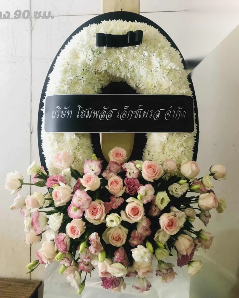 พวงหรีดดอกไม้สด แบบสุวรรณระลึก จัดดอกไม้งานศพ กรุงเทพ