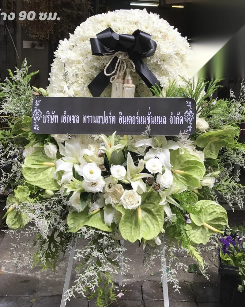 พวงหรีดดอกไม้สด แบบคีรีระลึก จัดดอกไม้งานศพ กรุงเทพ