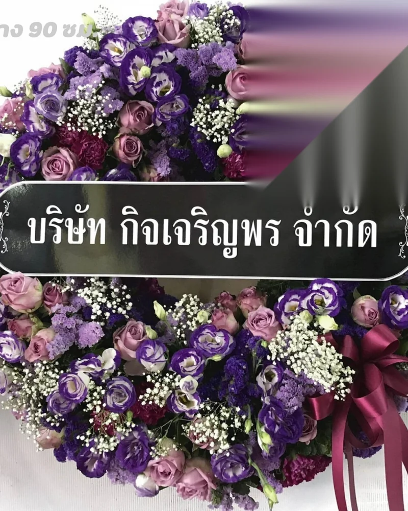พวงหรีดดอกไม้สด แบบสุวรรณอาลัย จัดดอกไม้งานศพ กรุงเทพ