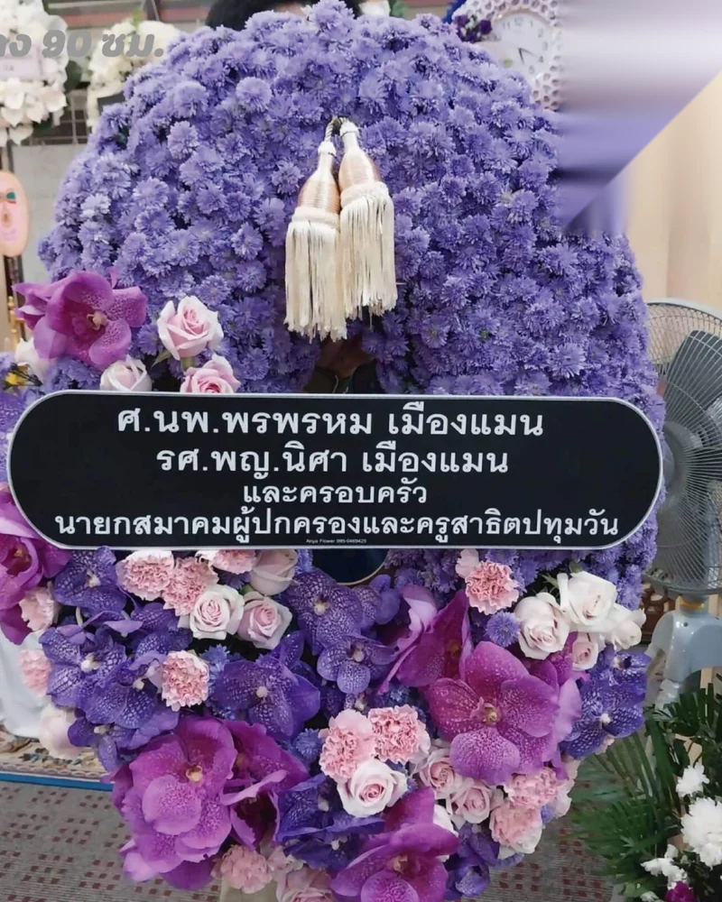 พวงหรีดดอกไม้สด แบบมณีอาลัย จัดดอกไม้งานศพ กรุงเทพ