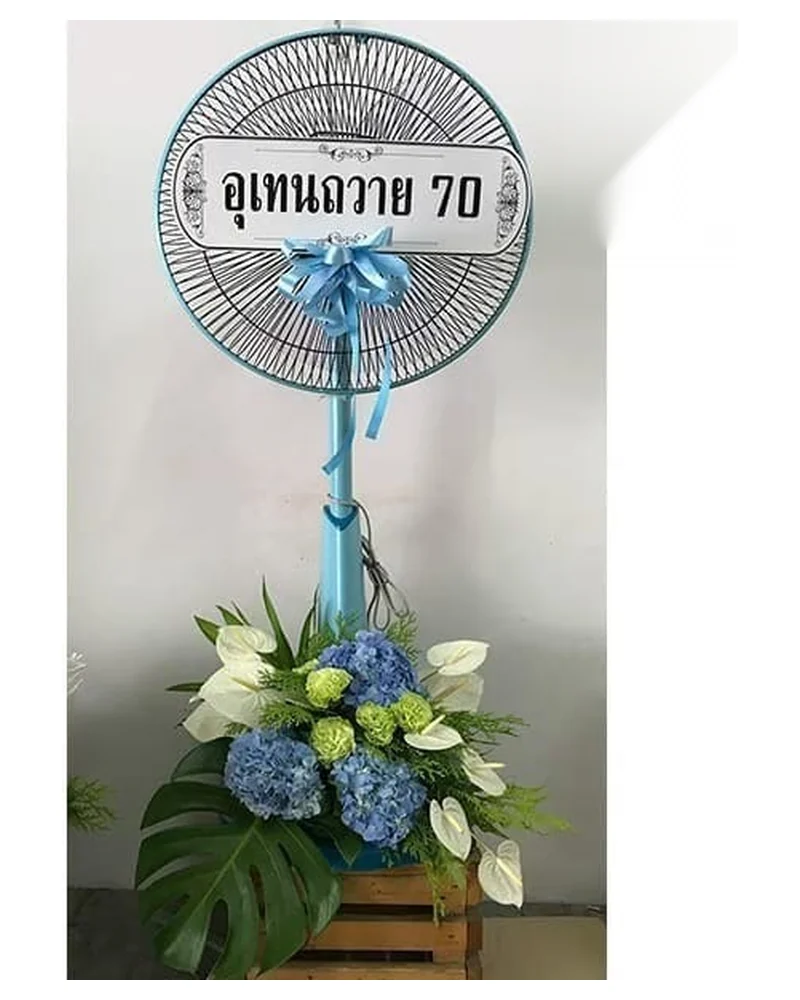 พวงหรีดพัดลม รุ่นลมเย็นใจ จัดดอกไม้งานศพ กรุงเทพ