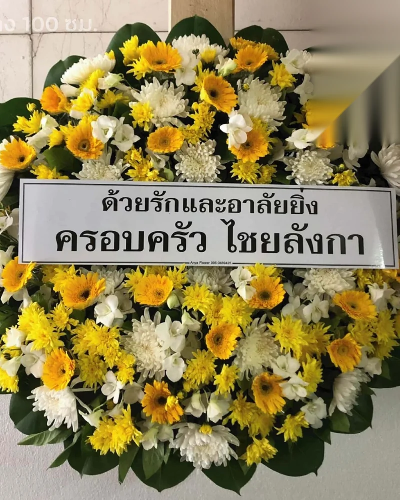 พวงหรีดดอกไม้สด แบบมณีบูชา จัดดอกไม้งานศพ กรุงเทพ