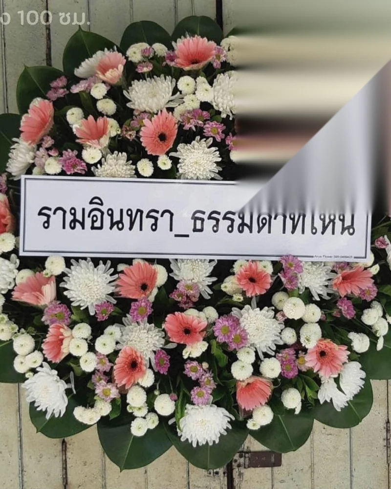 พวงหรีดดอกไม้สด แบบบุญญาบูชา จัดดอกไม้งานศพ กรุงเทพ