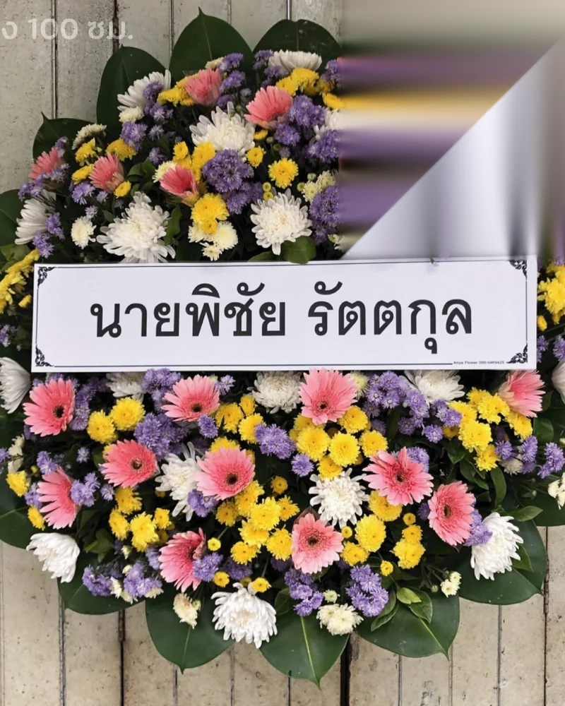 พวงหรีดดอกไม้สด แบบธาราบูชา จัดดอกไม้งานศพ กรุงเทพ