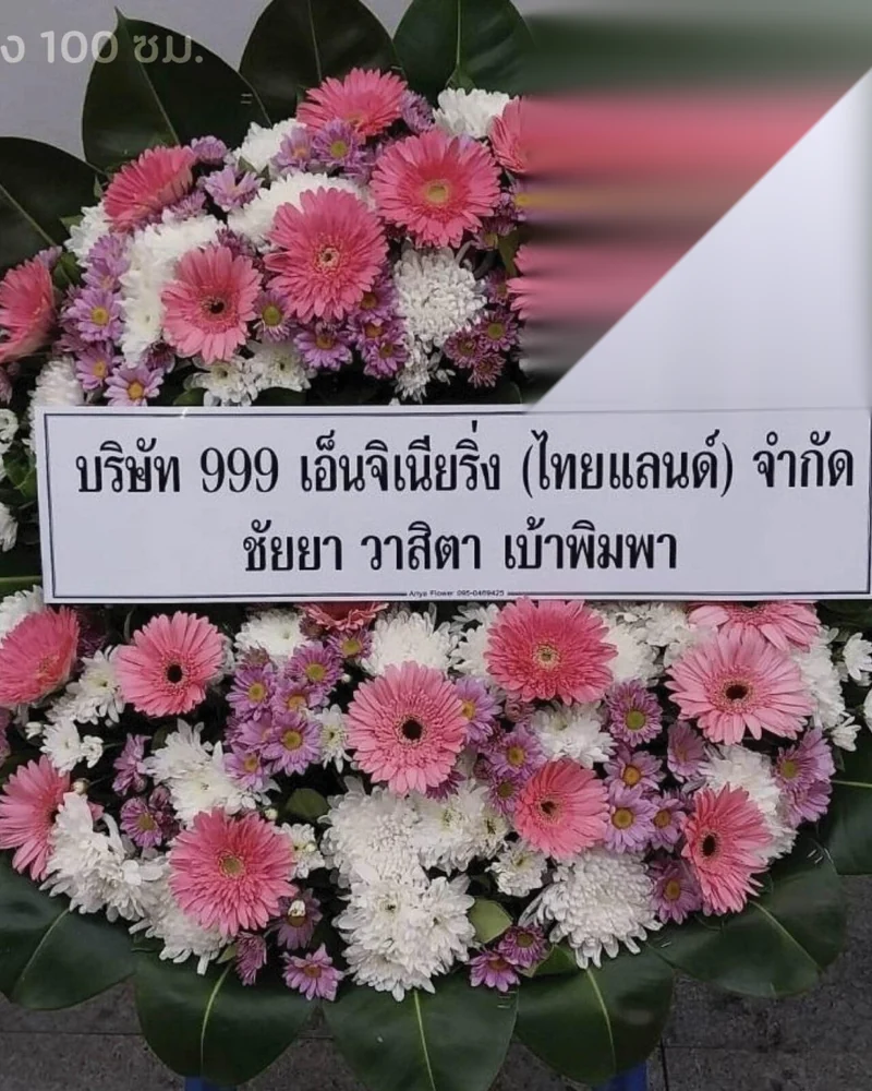 พวงหรีดดอกไม้สด แบบสุวรรณสักการะ จัดดอกไม้งานศพ กรุงเทพ