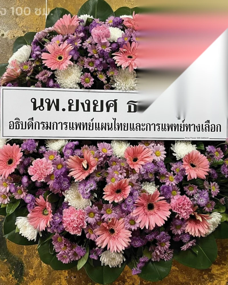 พวงหรีดดอกไม้สด แบบคีรีสักการะ จัดดอกไม้งานศพ กรุงเทพ