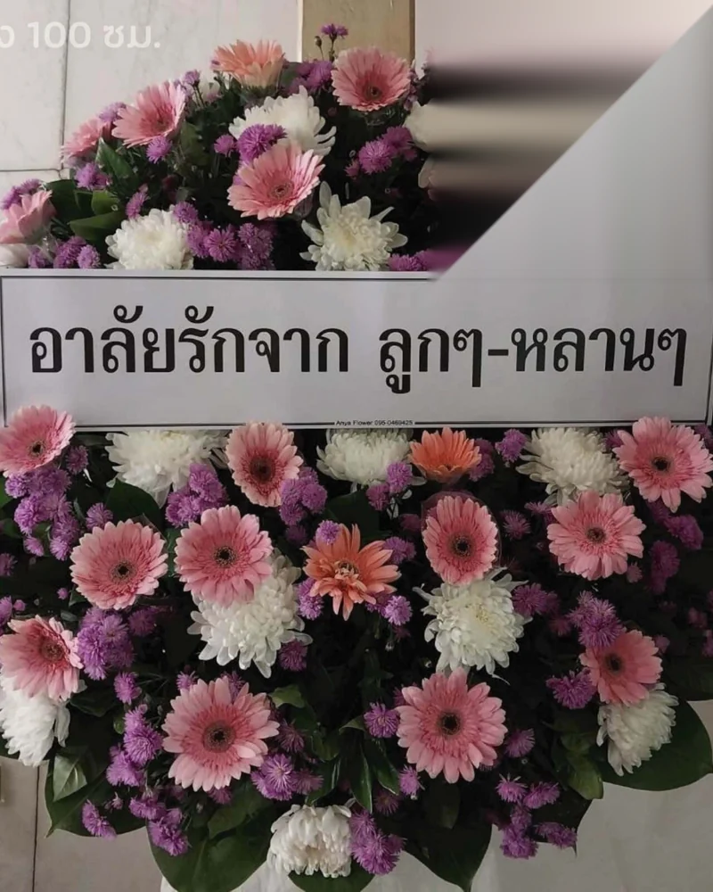 พวงหรีดดอกไม้สด แบบมณีสักการะ จัดดอกไม้งานศพ กรุงเทพ