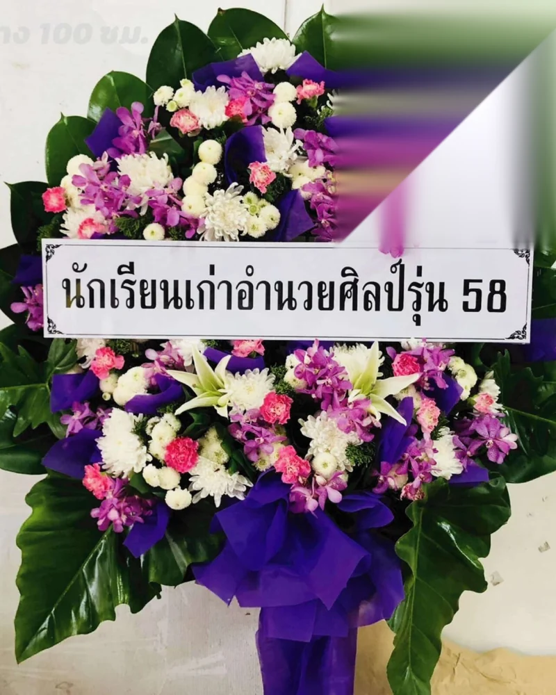 พวงหรีดดอกไม้สด แบบดาราสักการะ จัดดอกไม้งานศพ กรุงเทพ