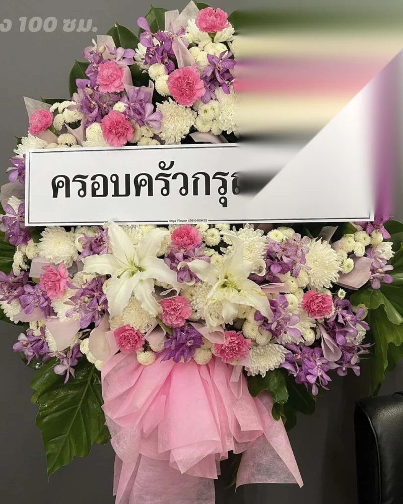 พวงหรีดดอกไม้สด แบบสุวรรณผูกพัน จัดดอกไม้งานศพ กรุงเทพ