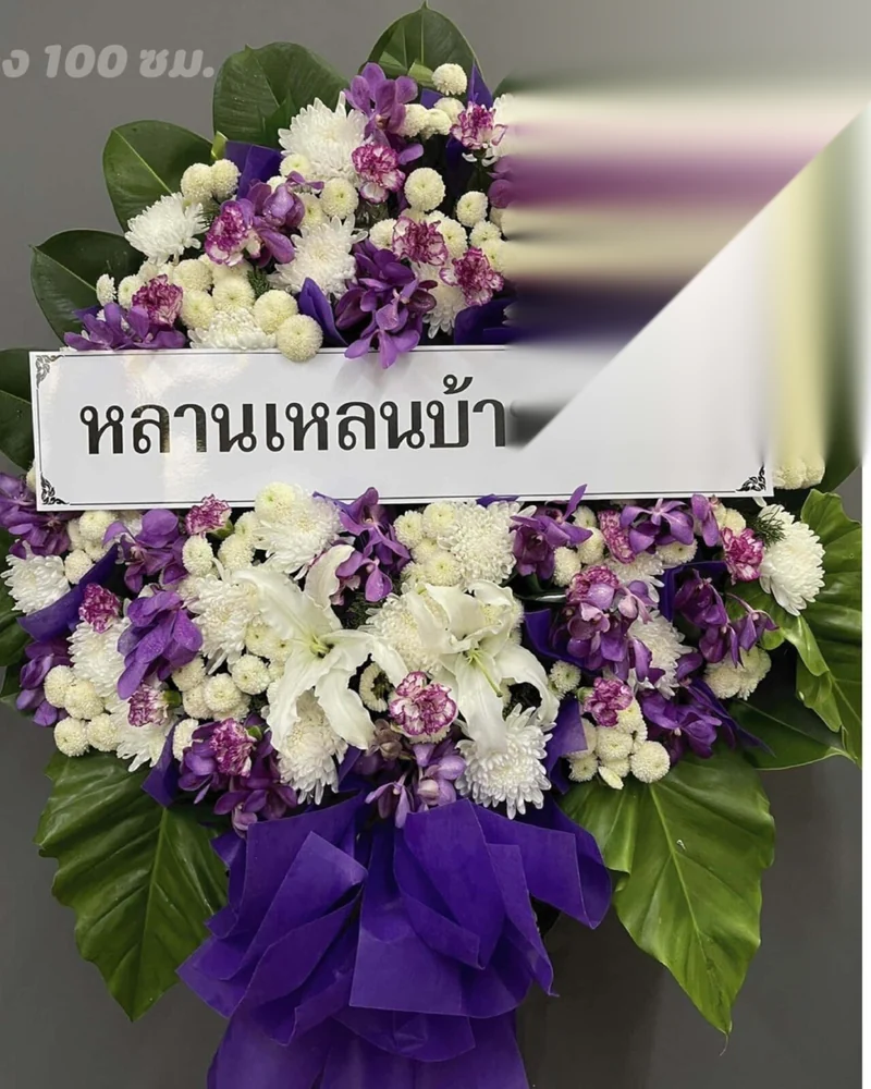 พวงหรีดดอกไม้สด แบบคีรีผูกพัน จัดดอกไม้งานศพ กรุงเทพ