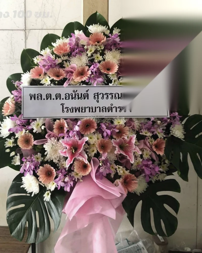 พวงหรีดดอกไม้สด แบบวารีผูกพัน จัดดอกไม้งานศพ กรุงเทพ