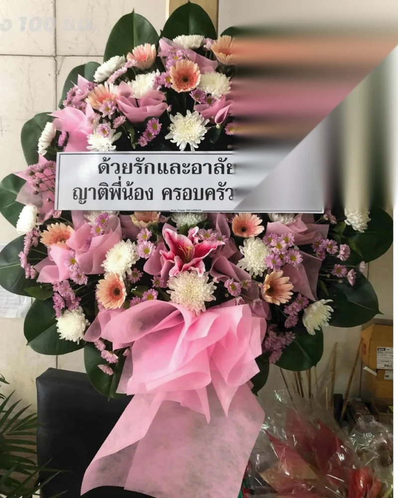 พวงหรีดดอกไม้สด แบบมณีผูกพัน จัดดอกไม้งานศพ กรุงเทพ
