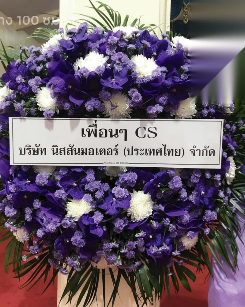 พวงหรีดดอกไม้สด แบบเมฆินทร์ผูกพัน จัดดอกไม้งานศพ กรุงเทพ
