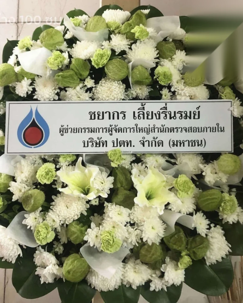 พวงหรีดดอกไม้สด แบบจันทร์ผูกพัน จัดดอกไม้งานศพ กรุงเทพ