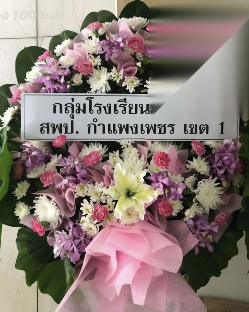 พวงหรีดดอกไม้สด แบบวารีกุศล จัดดอกไม้งานศพ กรุงเทพ