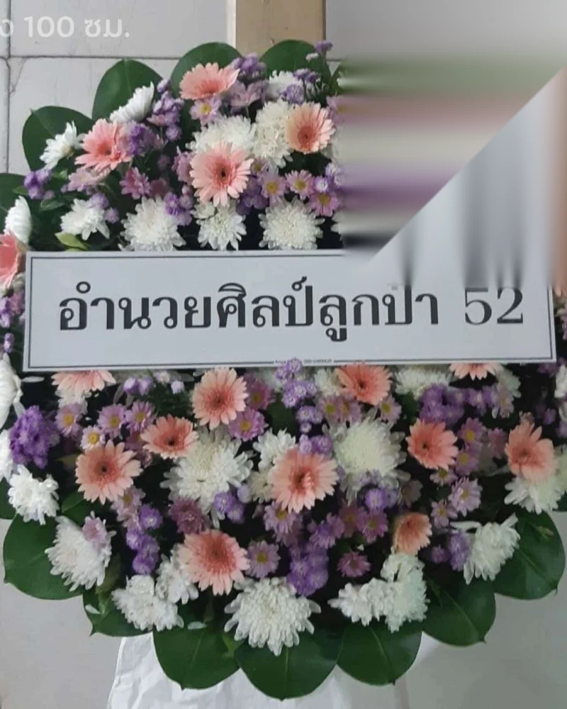 พวงหรีดดอกไม้สด แบบแสงเทียนสักการะ จัดดอกไม้งานศพ กรุงเทพ