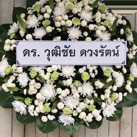 พวงหรีด