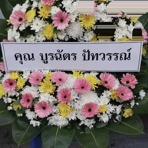 พวงหรีดบางกะปิ หัวหมาก จัดดอกไม้งานศพ กรุงเทพ