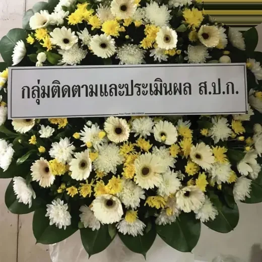 พวงหรีดลาดกระบัง สุวรรณภูมิ จัดดอกไม้งานศพ กรุงเทพ